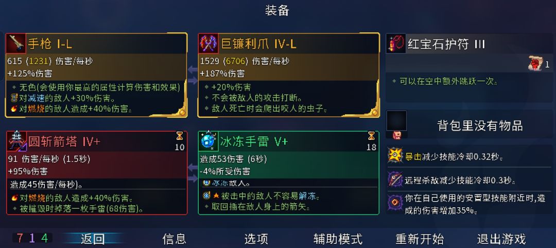 帮忙分析一下运气 2