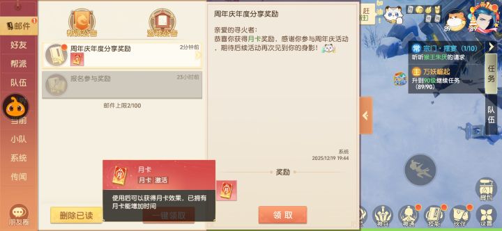 活动中了月卡!截图