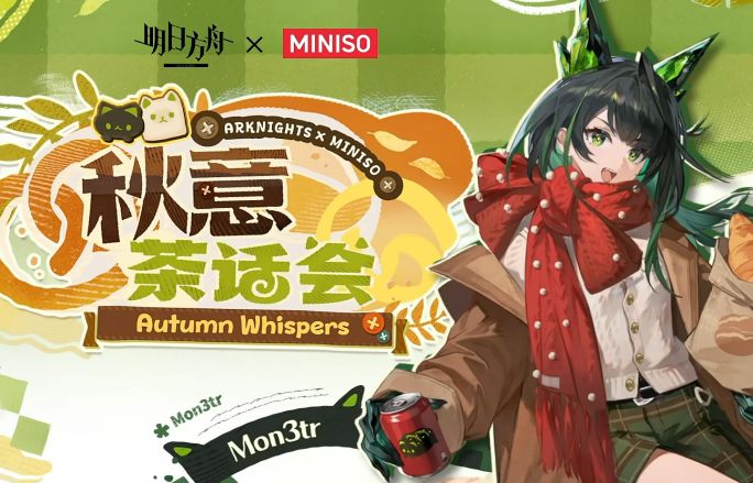 能吃天猫谷？明日方舟联动 2