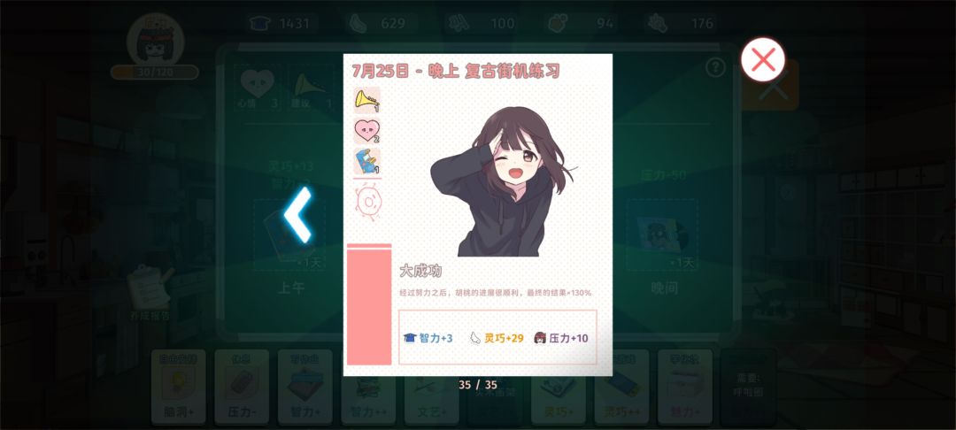 安排怎么又没了 2