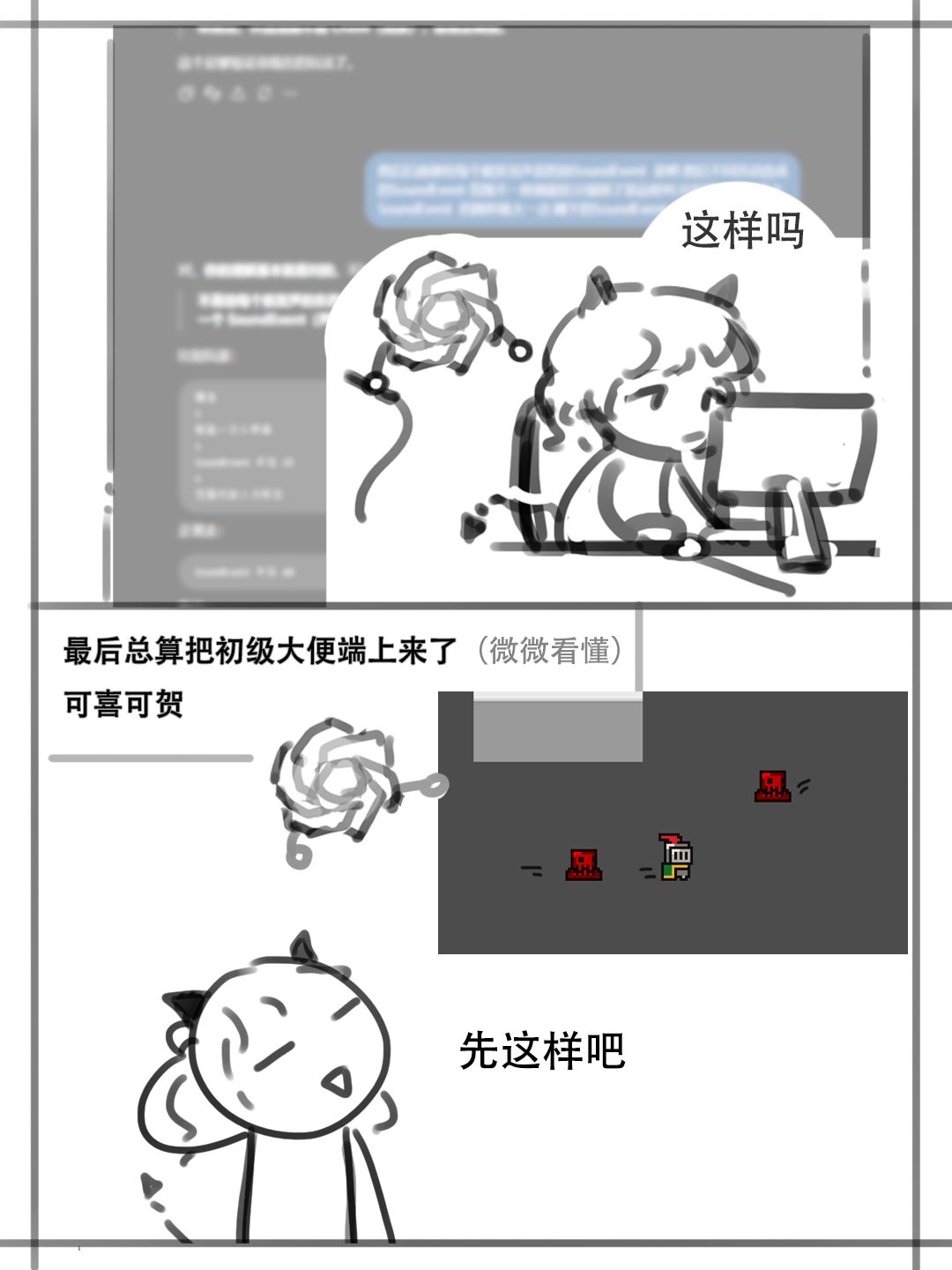 潜行游戏开发日志:独游ai辅助编程的二三事 6