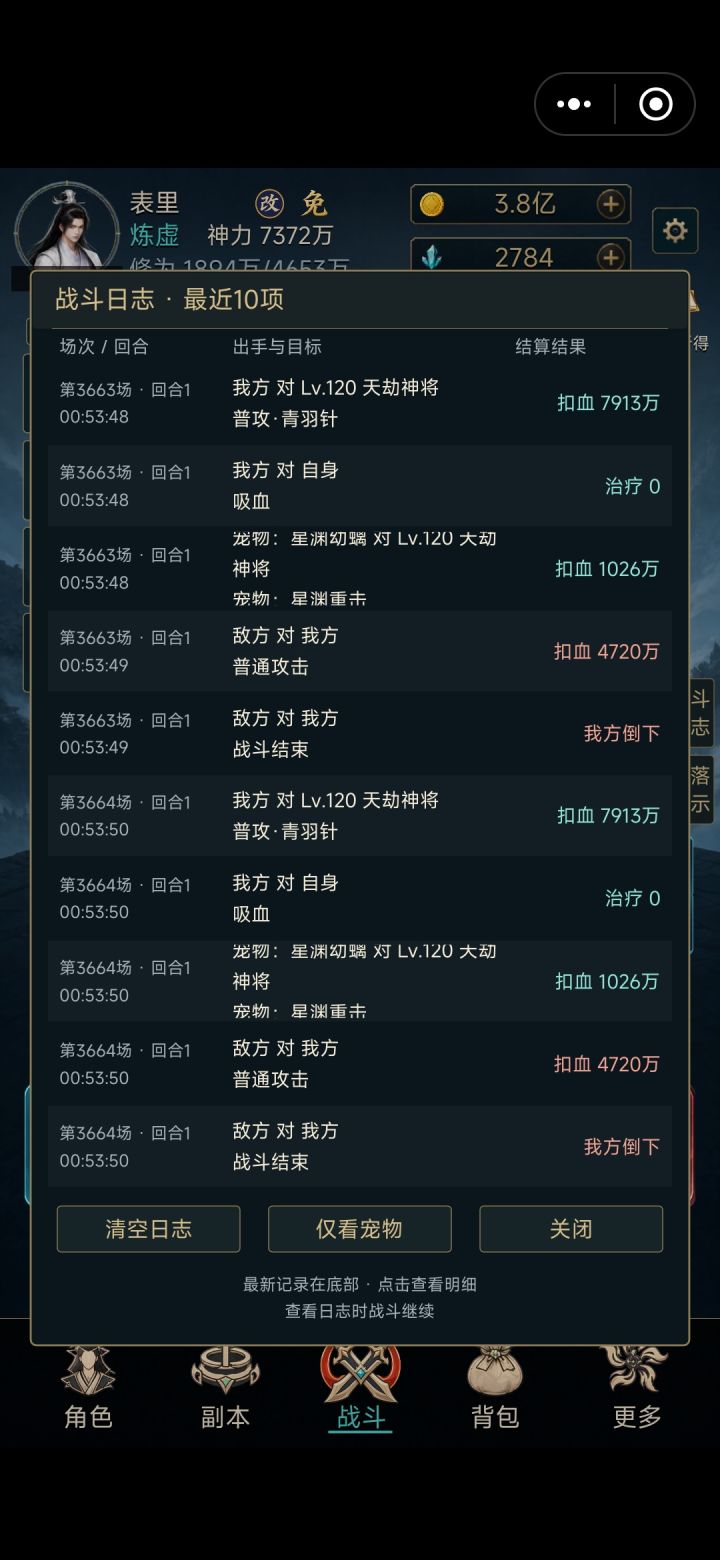持续被秒截图