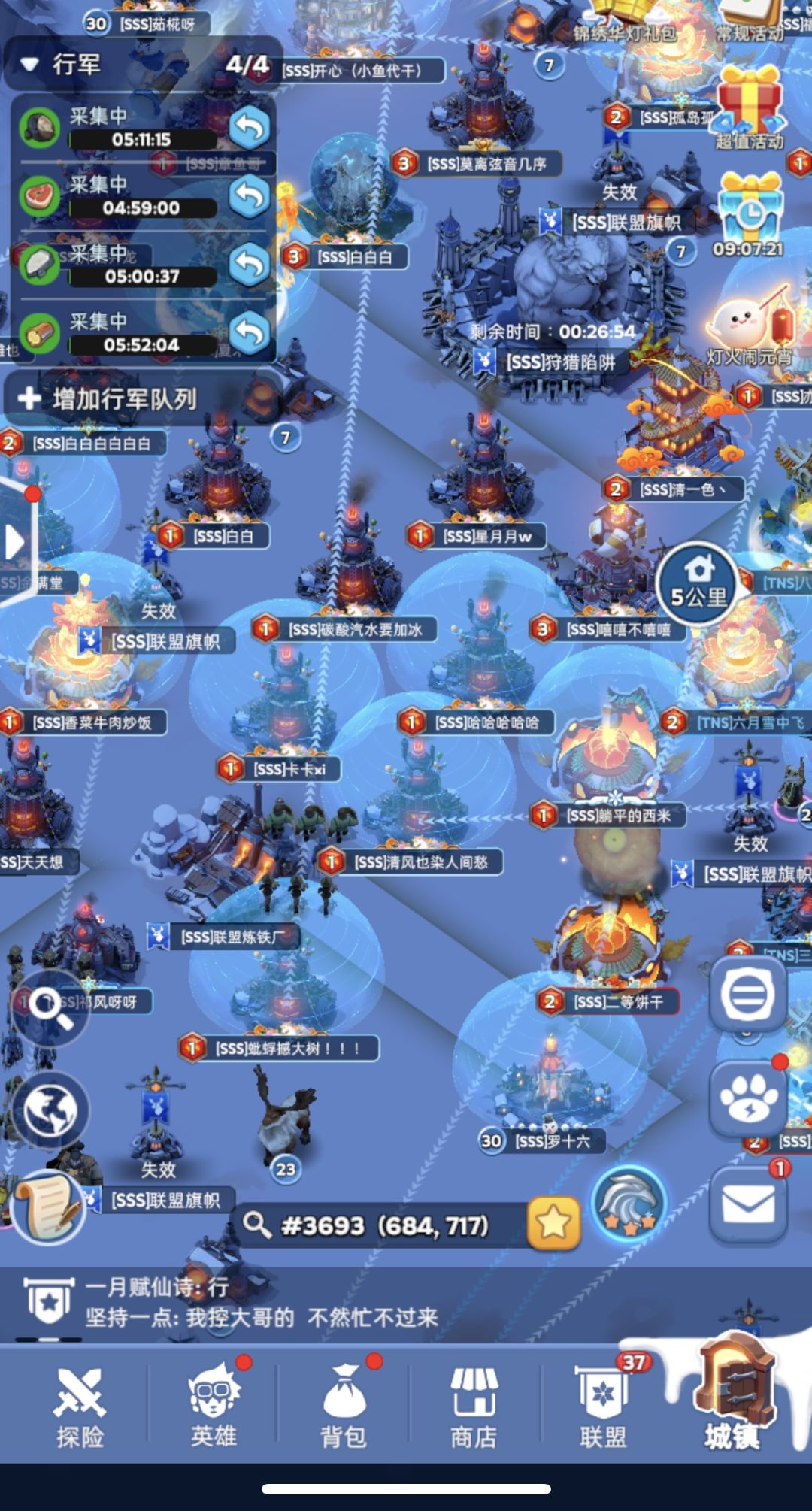 3693逸闻趣事 3