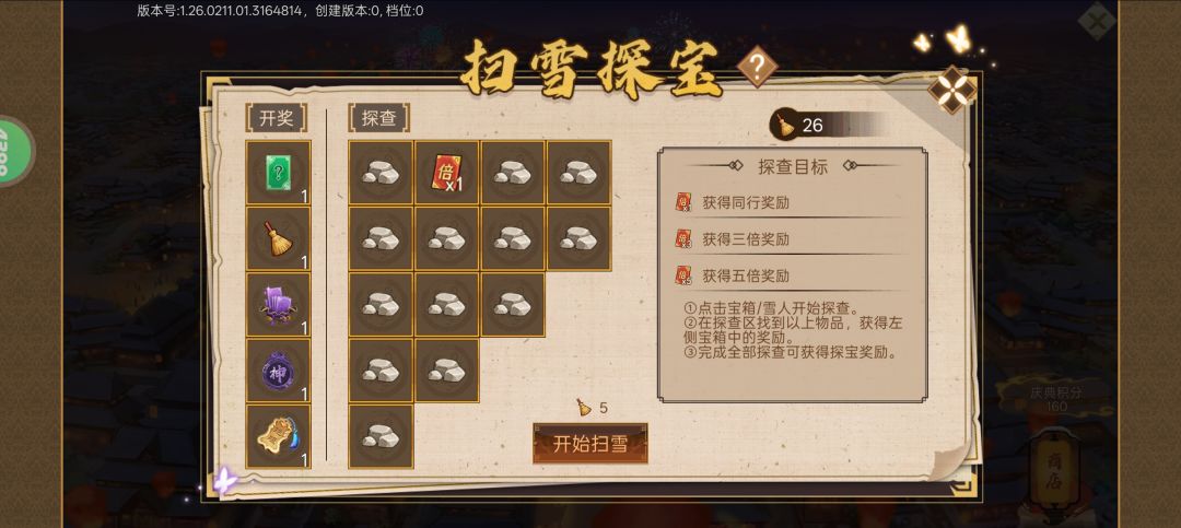 黑死了 1