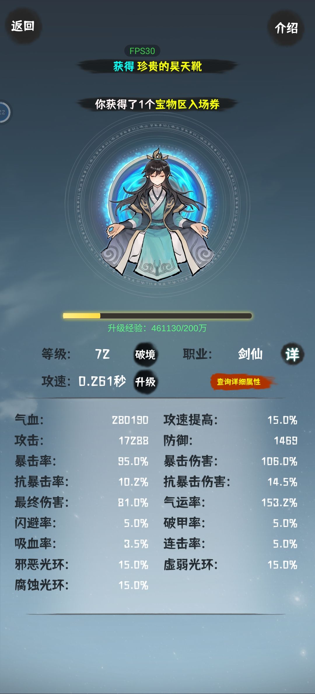 重新体验肝仙难度2品 1