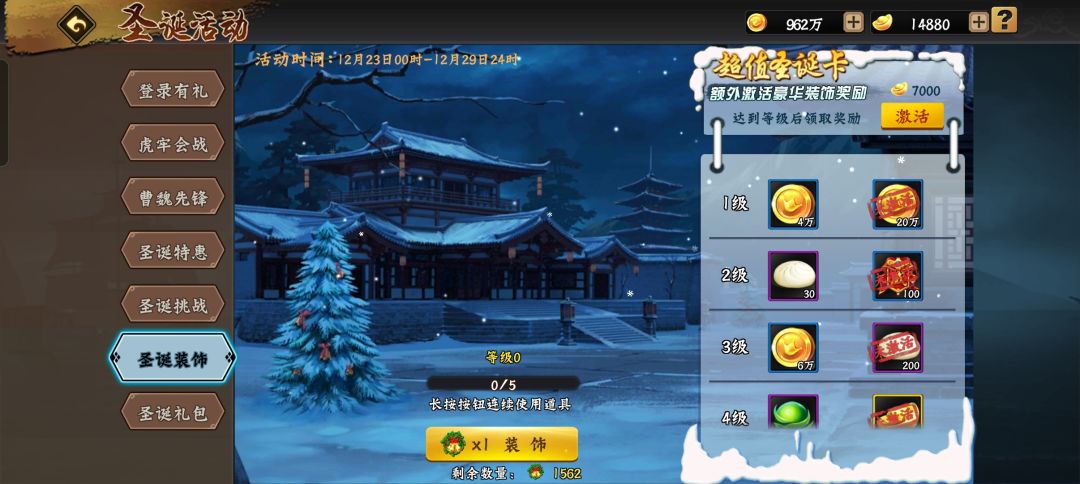 还差多少能到25级 2