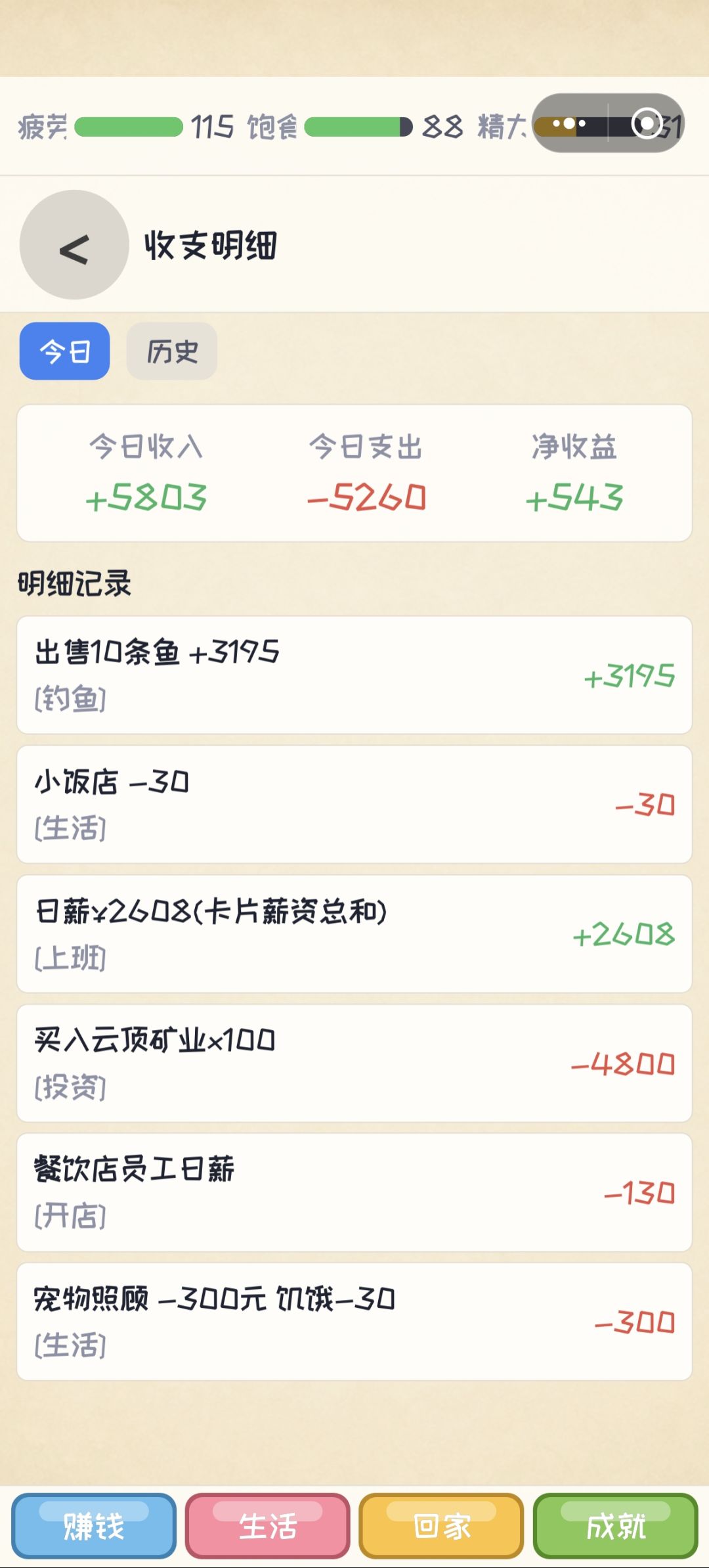 bug反馈 2
