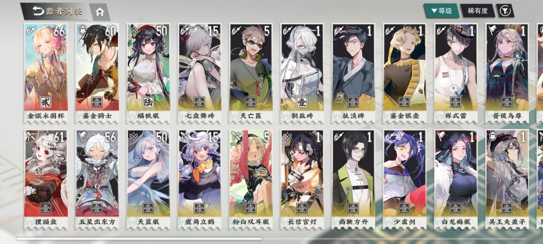 想问问~选兔子还得芙蓉炉 1