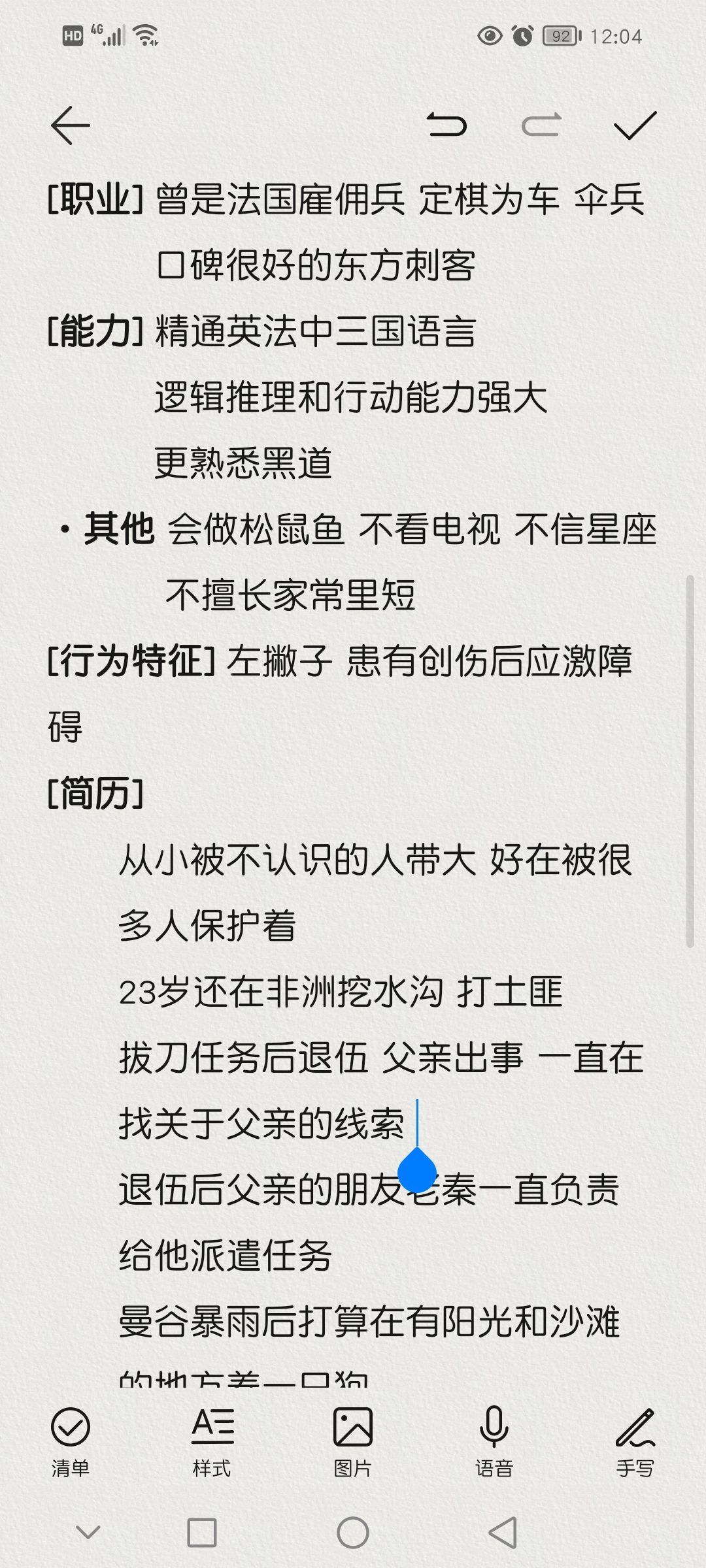 做了个N的信息表,欢迎补充 2
