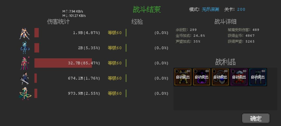 0氪8天200层 2