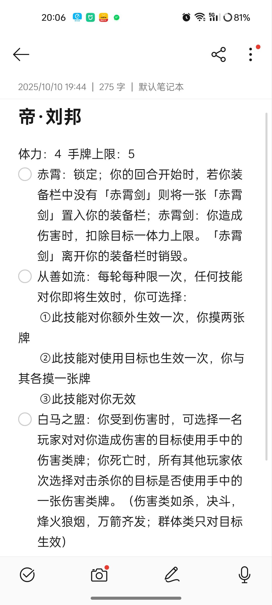 DIY,帝·刘邦 1