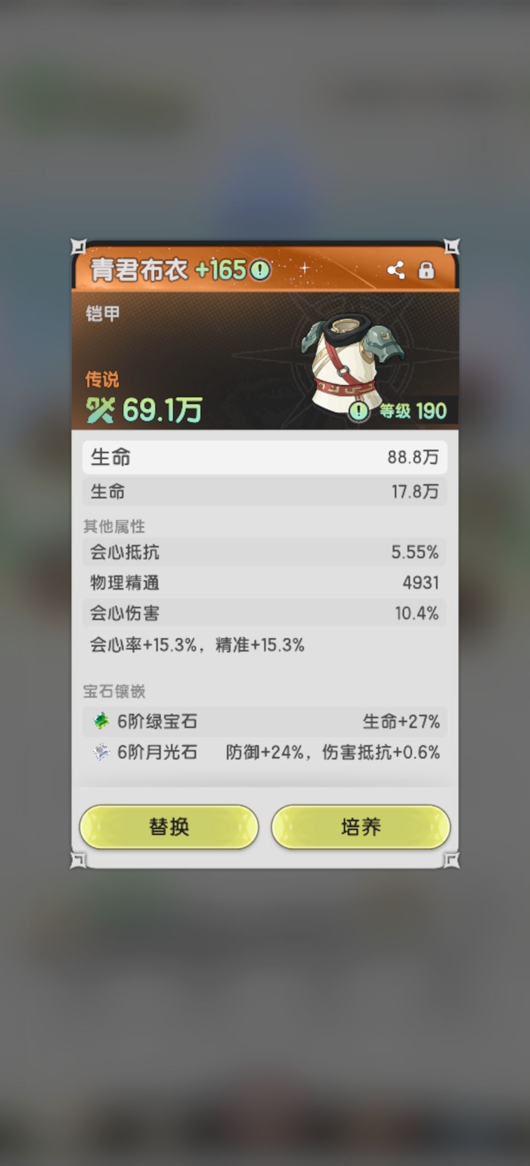 橙紫过渡,杖剑日常4.5 1
