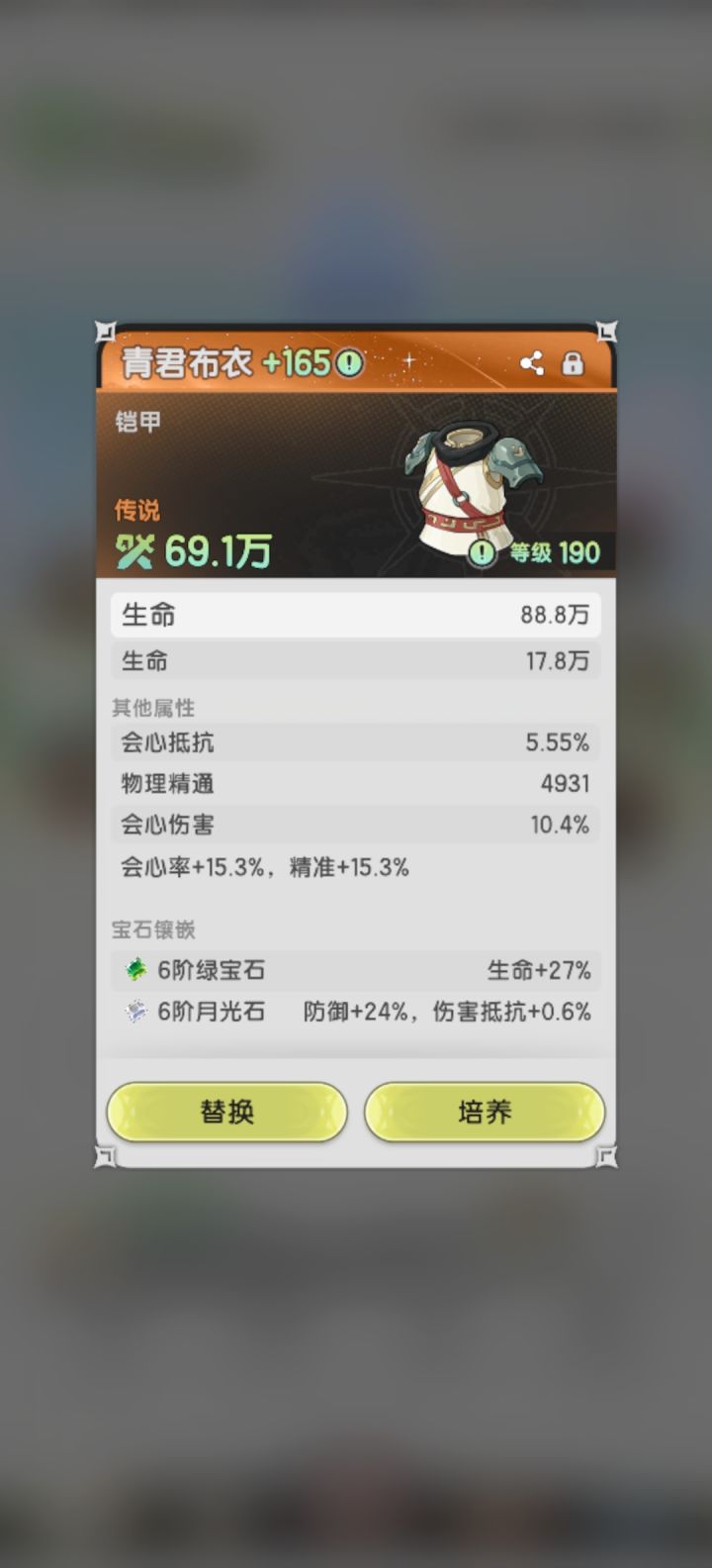 橙紫过渡，杖剑日常4.5截图