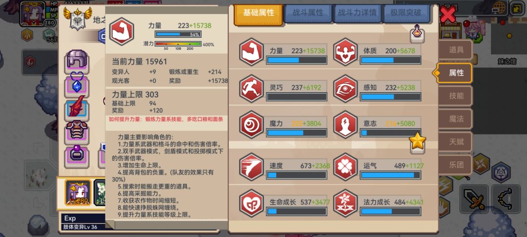 重新卡野蛮人 3
