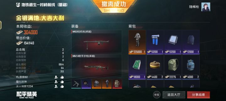 一个悲伤的故事截图