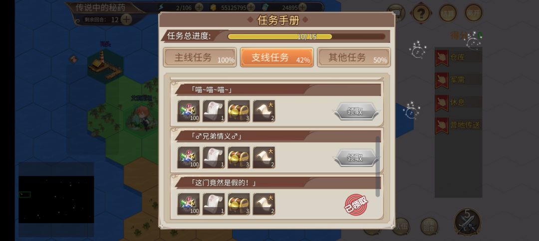 还有5个支线,有大神来指点吗? 3