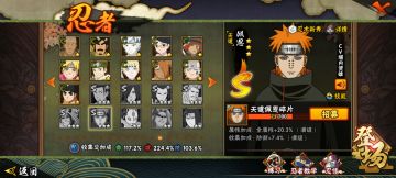 攒金币收集各种忍者是我的最大乐趣