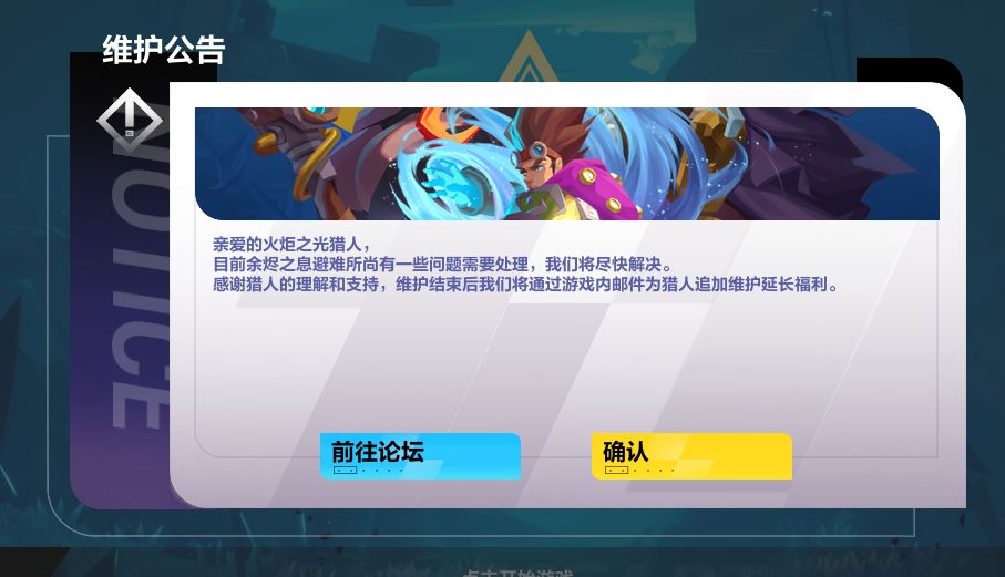 避难所被炸了吗? 1