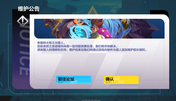 避难所被炸了吗?截图