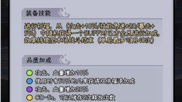 新年活动兑换建议+福泽书浅析