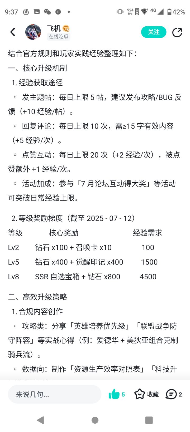 这个论坛经验是不是真的呀截图