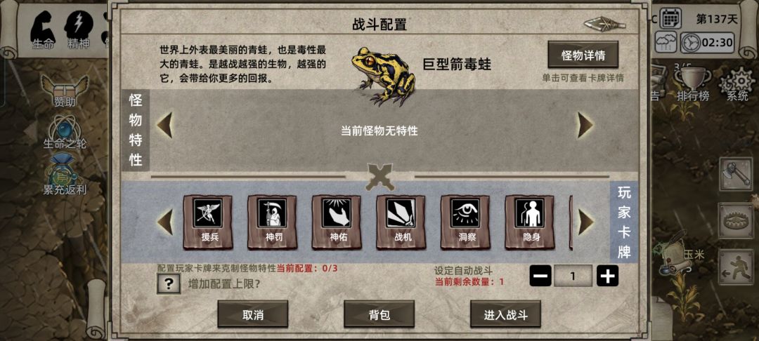 剧毒蛙后怎么打 2