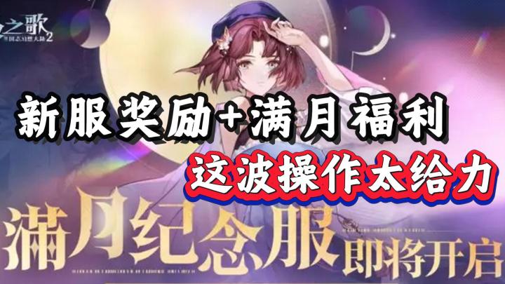 三幻续作!轻松不肝!优化给力!超给力满月福利活动等你领!截图