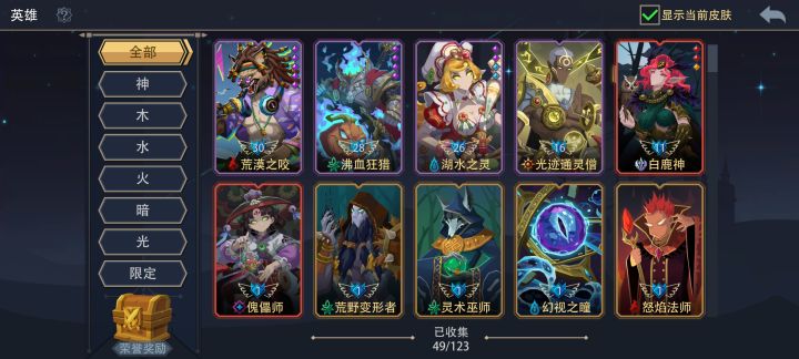 萌新,是每个系一个紫色30级然后沉淀?截图