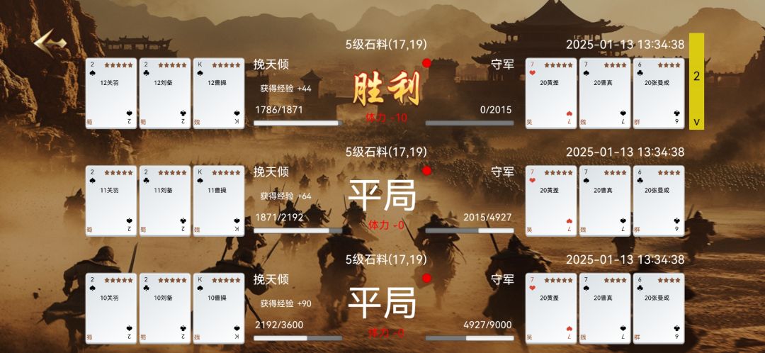 新版本关羽阵容教学(一小时拿下洛阳) 1