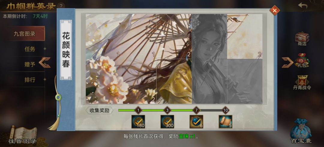 最后冲刺换卡 5
