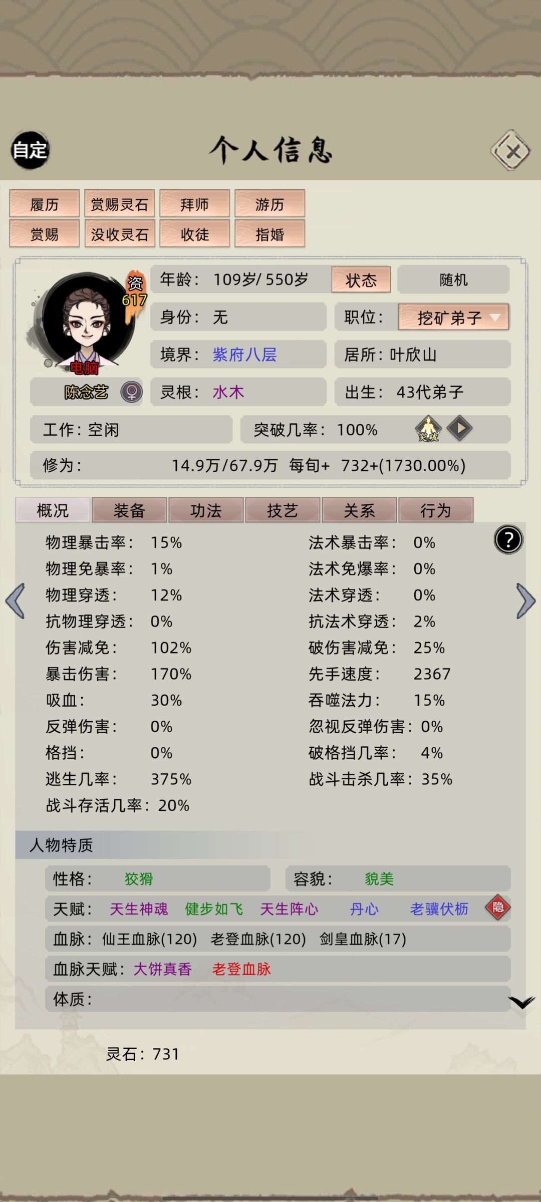 老登的血脉是真恶心,污染我的池子 4