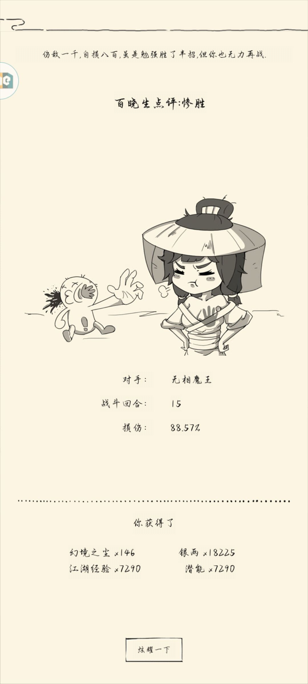 二破三防21福地70截图