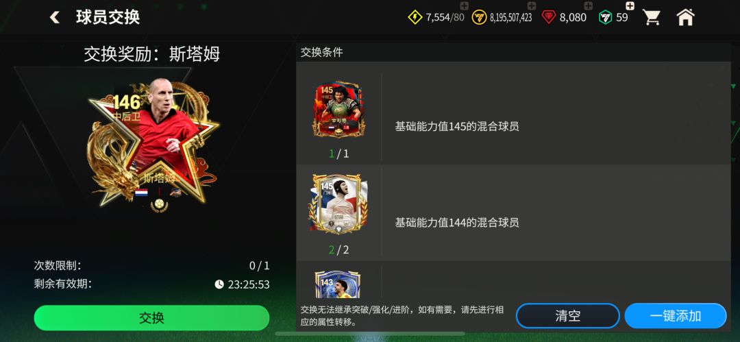 完整套 2