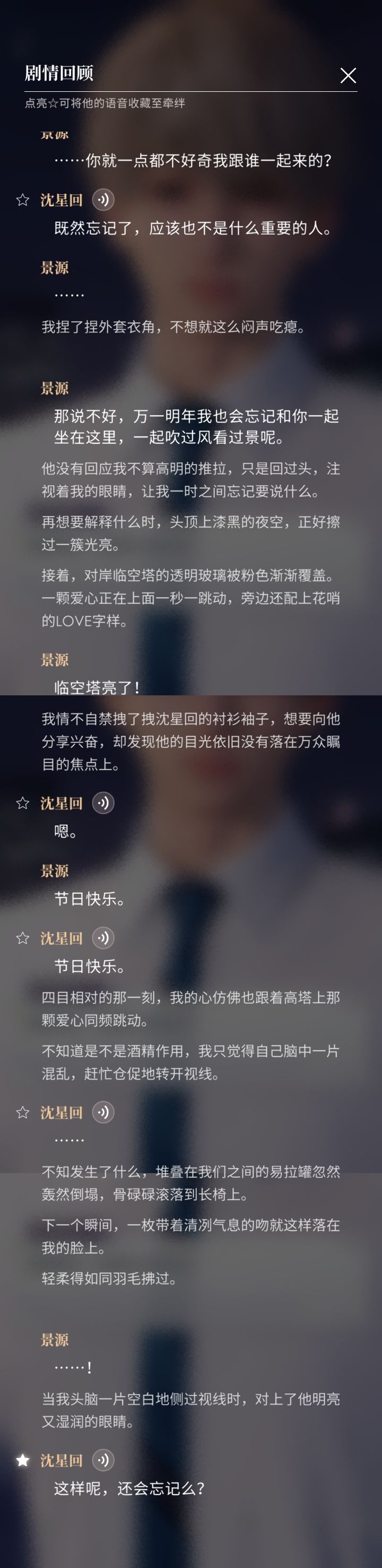 馥情一隅截图