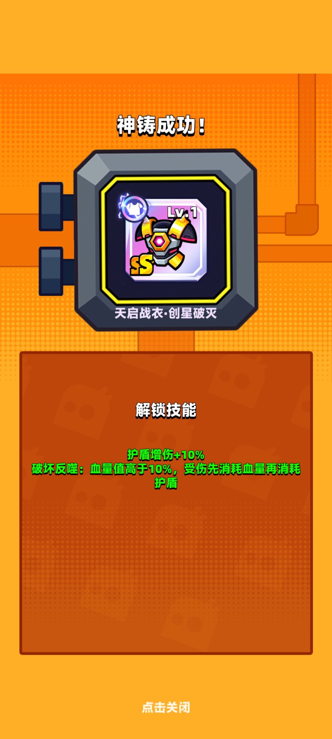 休闲玩家，天启战衣3+0留念 2