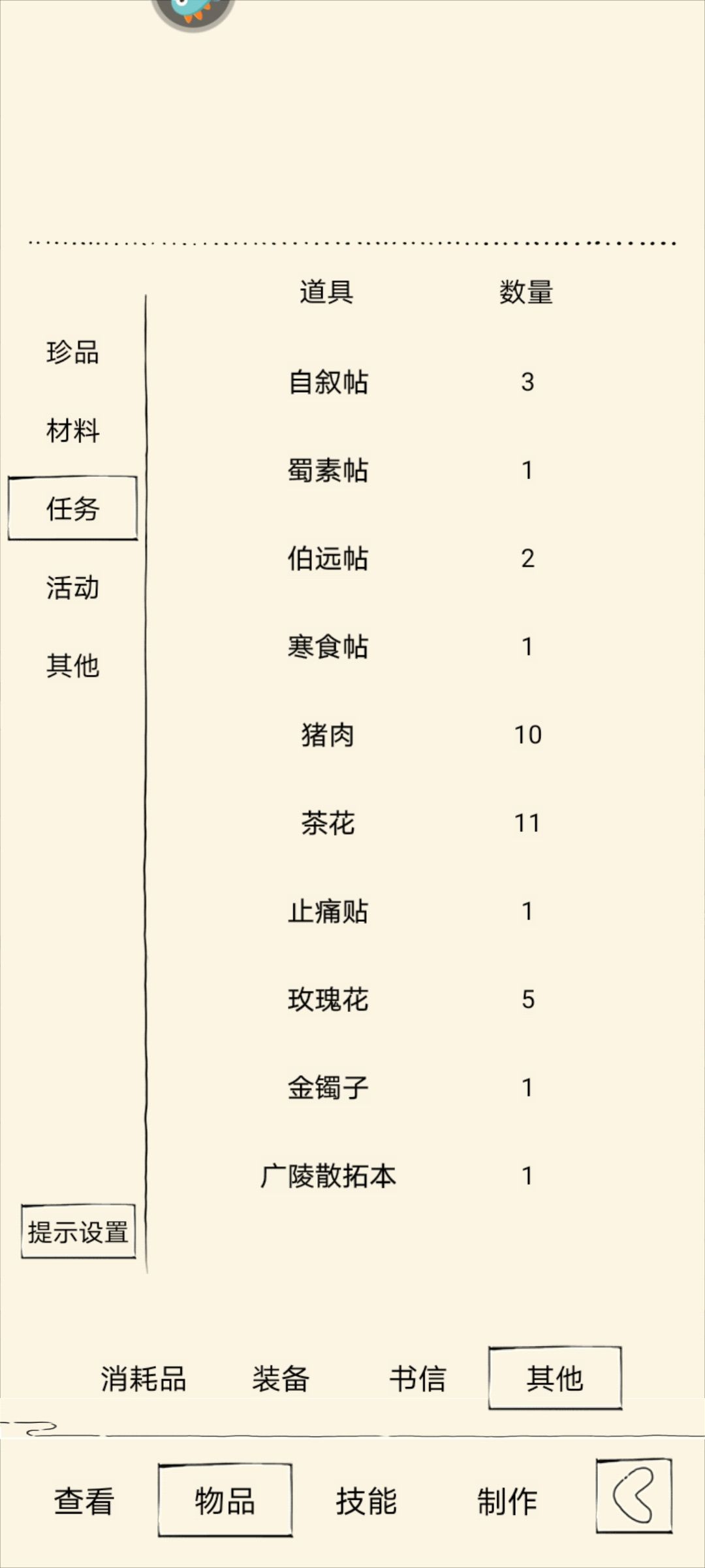 福至心灵,第八次终于爆雪饮了 9