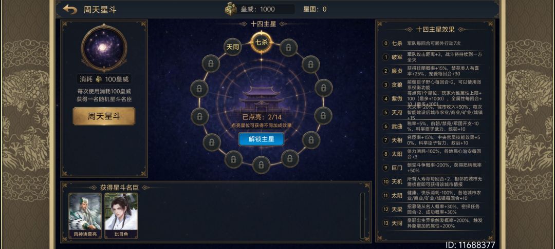 新策卡 1