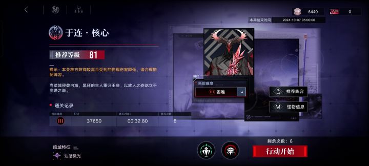 这个法术图根本站不住啊截图