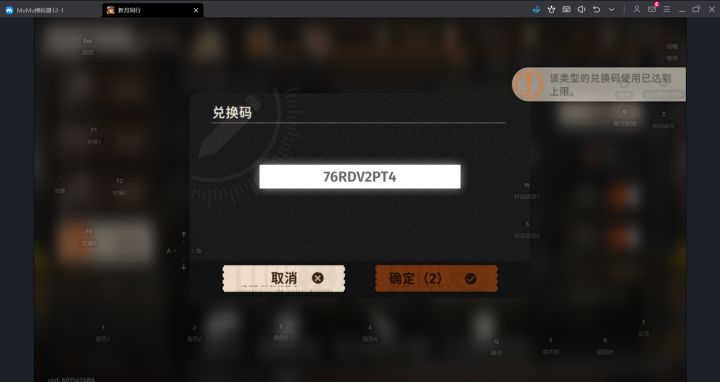 为啥我签到领的码用不呀？截图