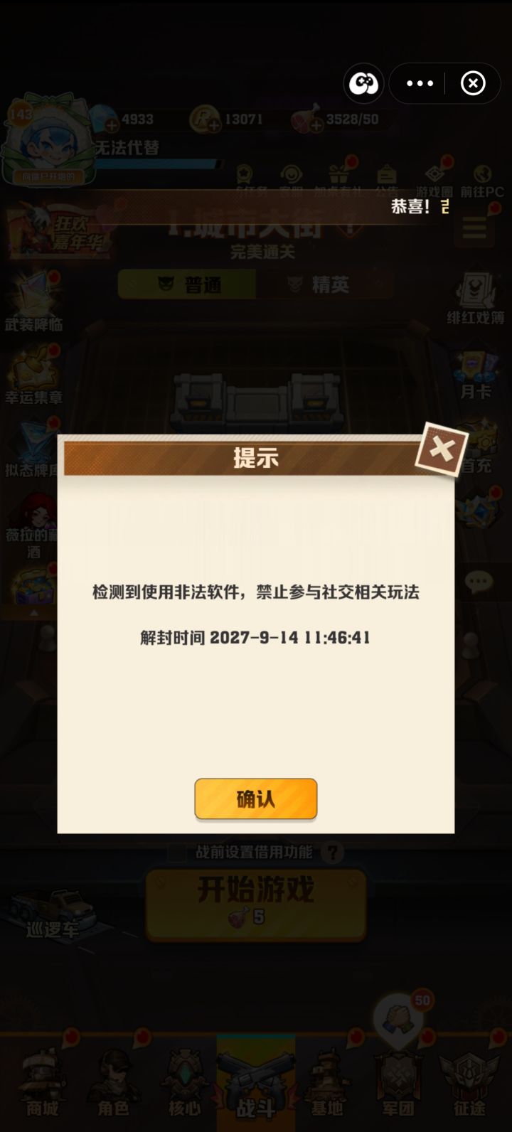 向僵尸开炮截图