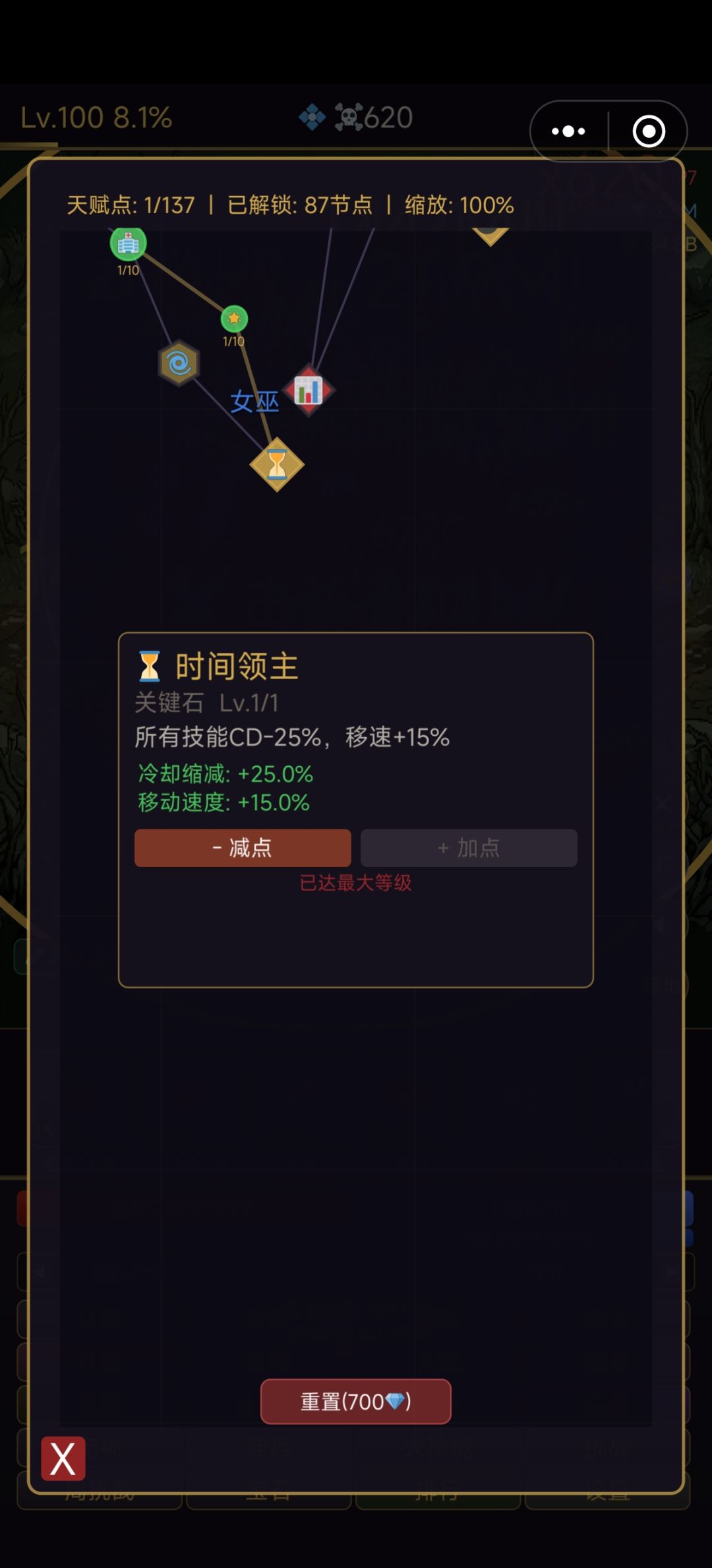 女巫攻略 3