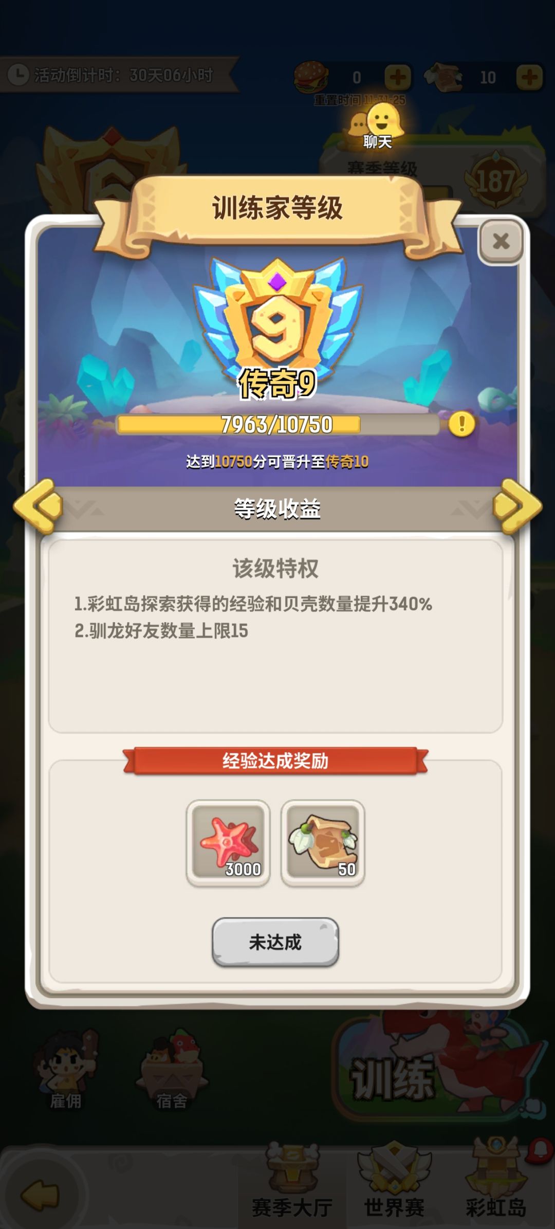 【竞速巨星SS14】+玩法技巧+快速获取级别奖励 2