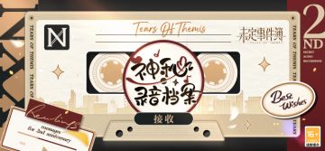 二周年祝福语音公开丨岁月悠长，与你相伴