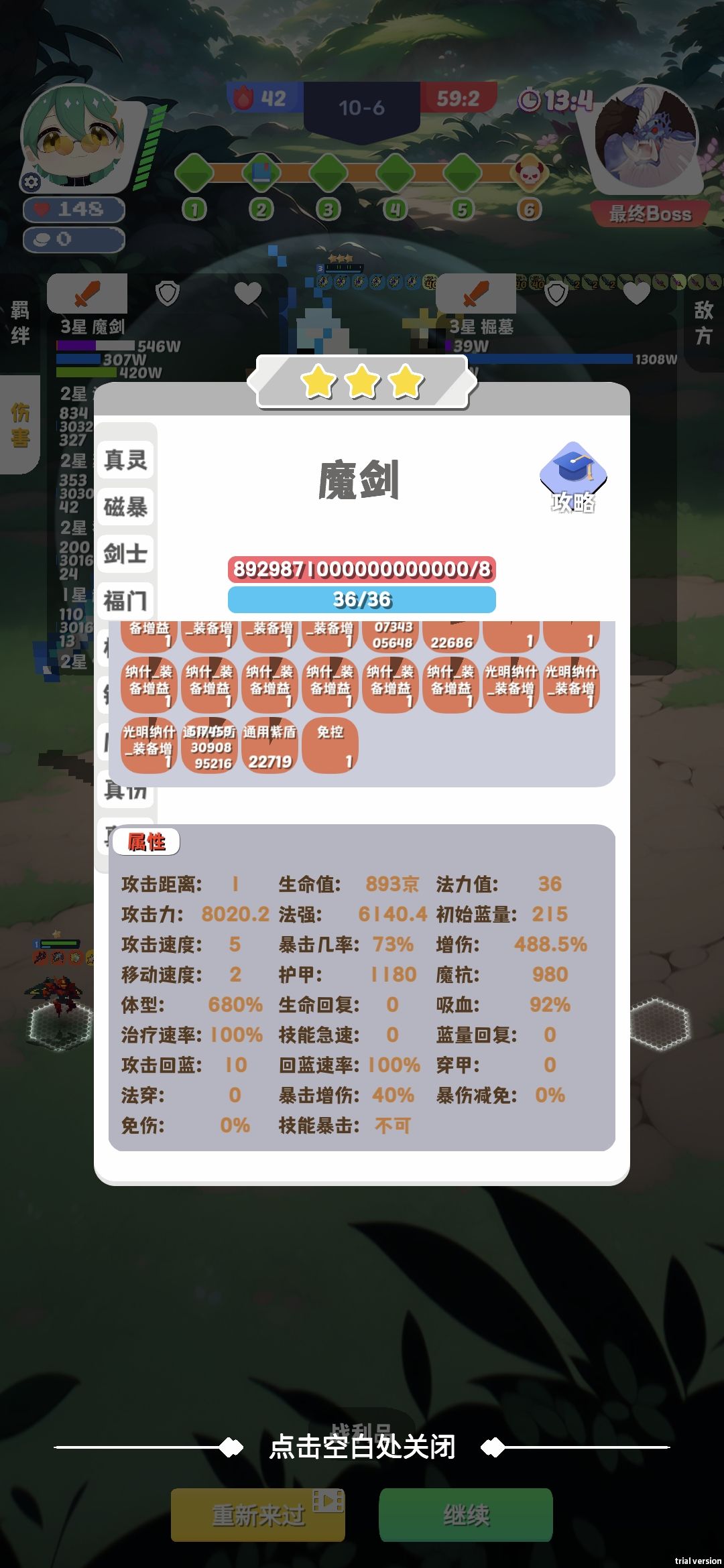 生命值直达京 2
