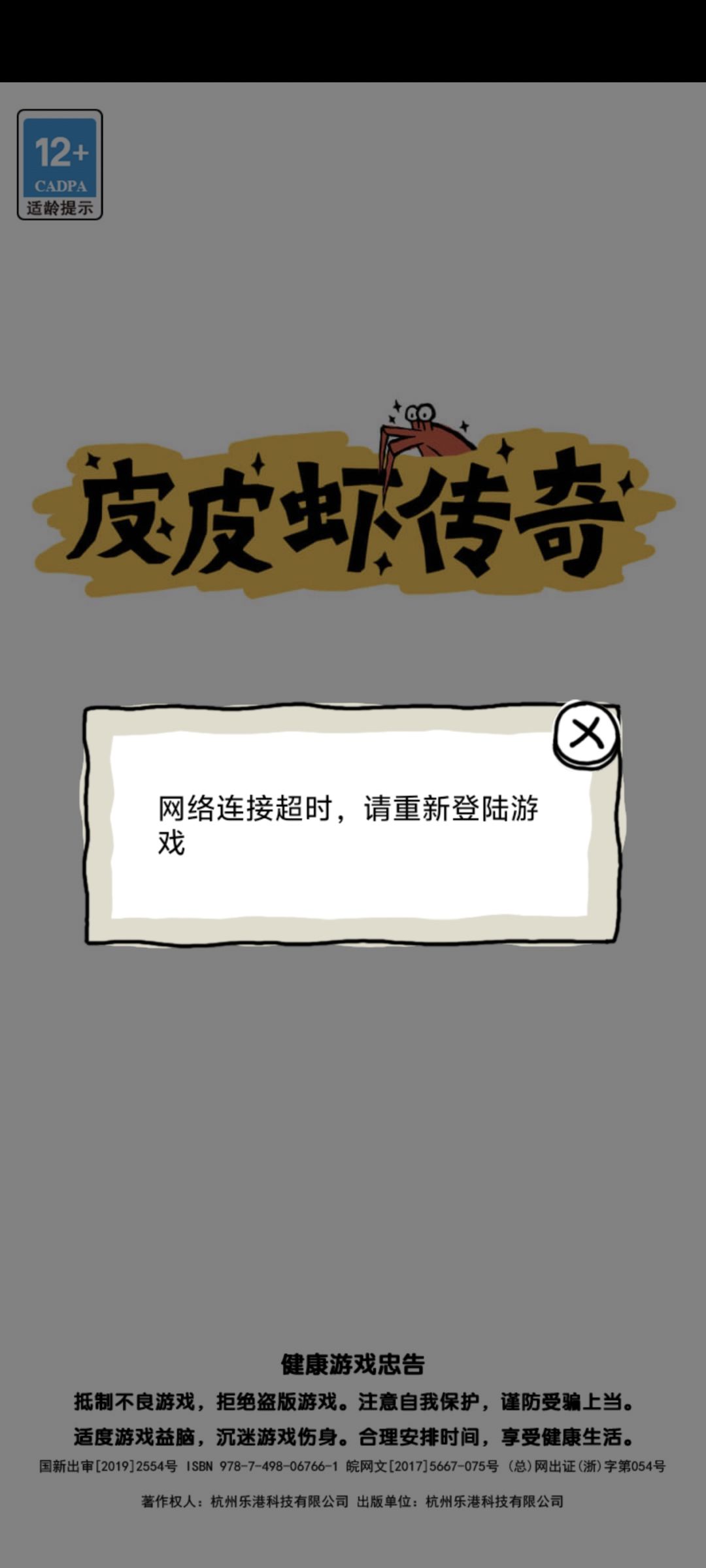 开完分厂每次转换都要重启游戏 2