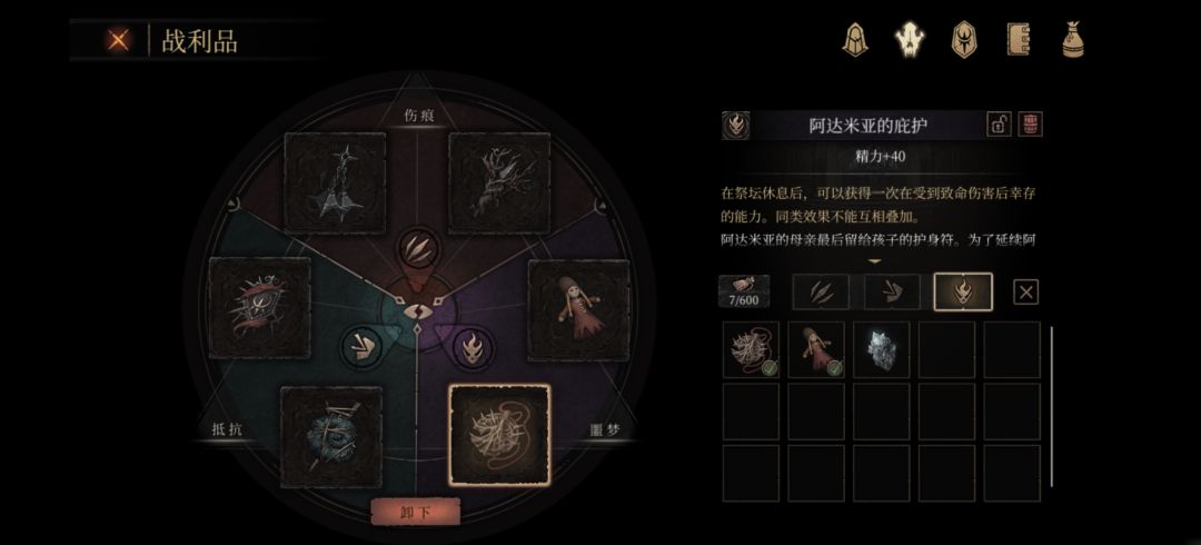 温热的血肉怎么获得 1