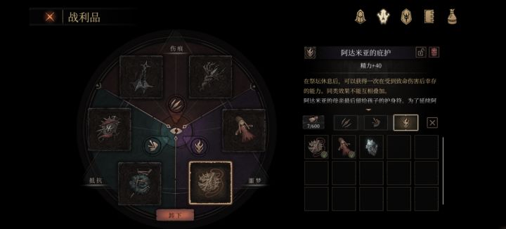 温热的血肉怎么获得截图