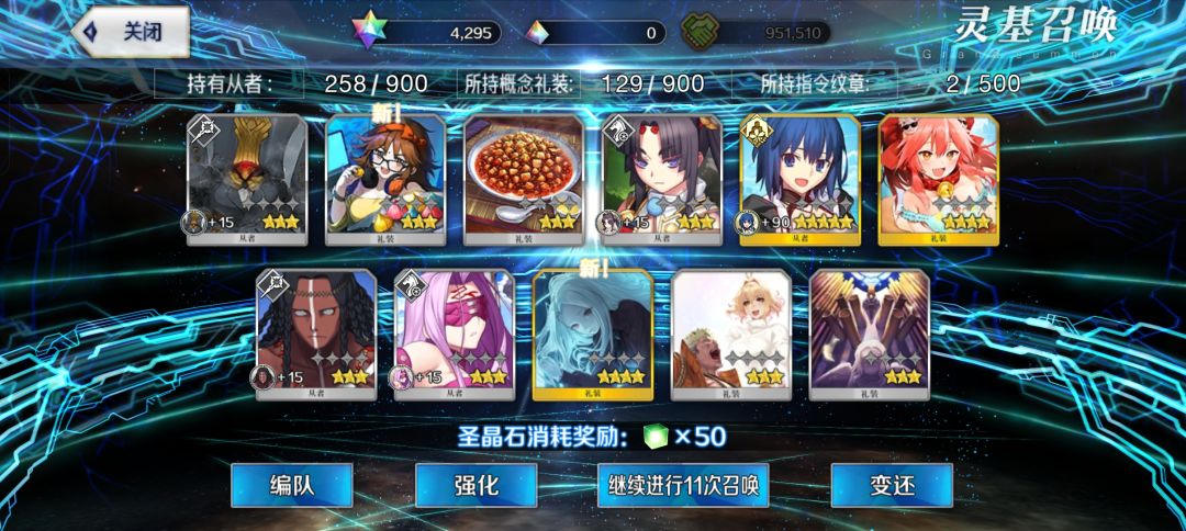初始号开局 4