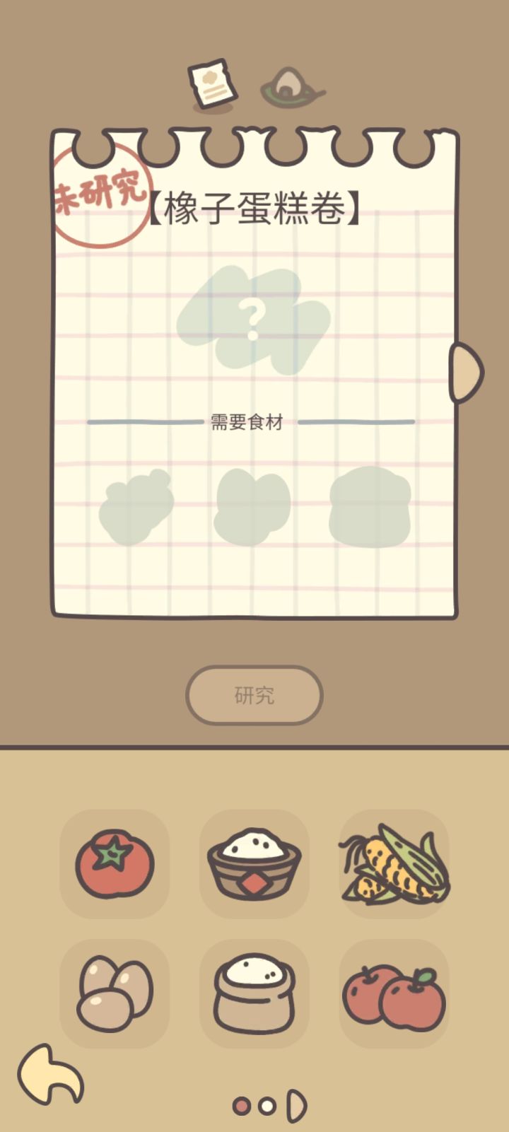 我已经研究出来这个菜了，咋还这样，每次做他都显示新菜截图