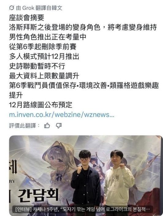 卡厄思要出男角色?外网透风 2